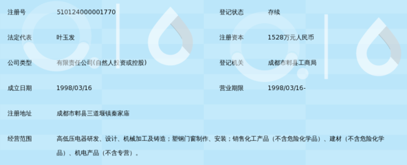 四川泰克电器_360百科